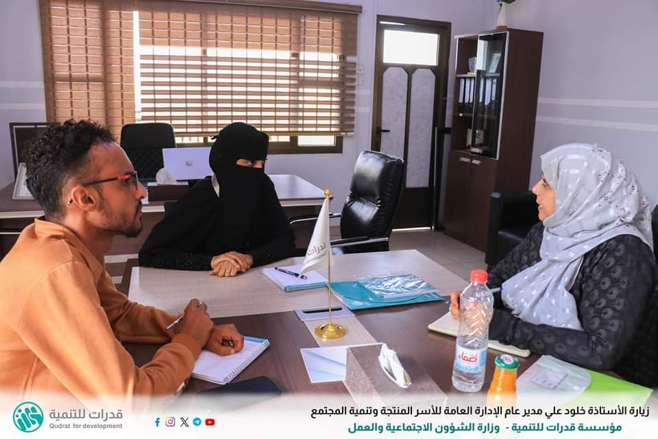 بحث امكانية التمكين الاقتصادي بين الأسر المنتجة ومؤسسة قدرات للتنمية